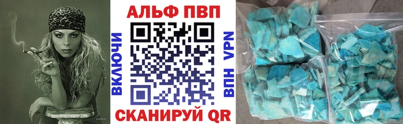 A-PVP Crystall  наркотики  hydra как войти  Пенза 