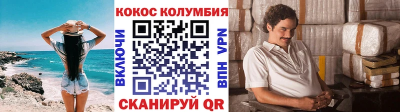 где купить наркоту  Пенза  Cocaine VHQ 