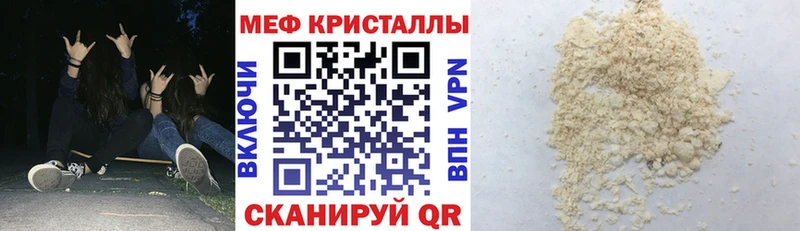 МЯУ-МЯУ mephedrone  Пенза 