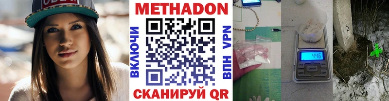 даркнет сайт  Пенза  omg зеркало  МЕТАДОН methadone 
